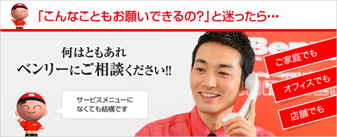 公式サイト】福岡県北九州市戸畑区にあるベンリーワシダ戸畑店